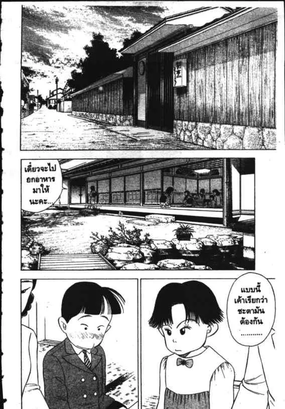 Hanada Shounen-shi - หน้า 8