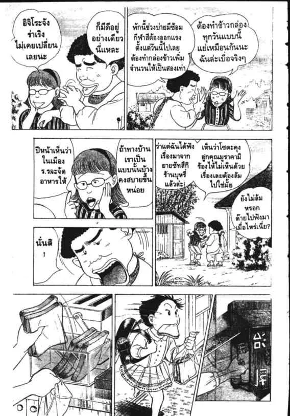 Hanada Shounen-shi - หน้า 14