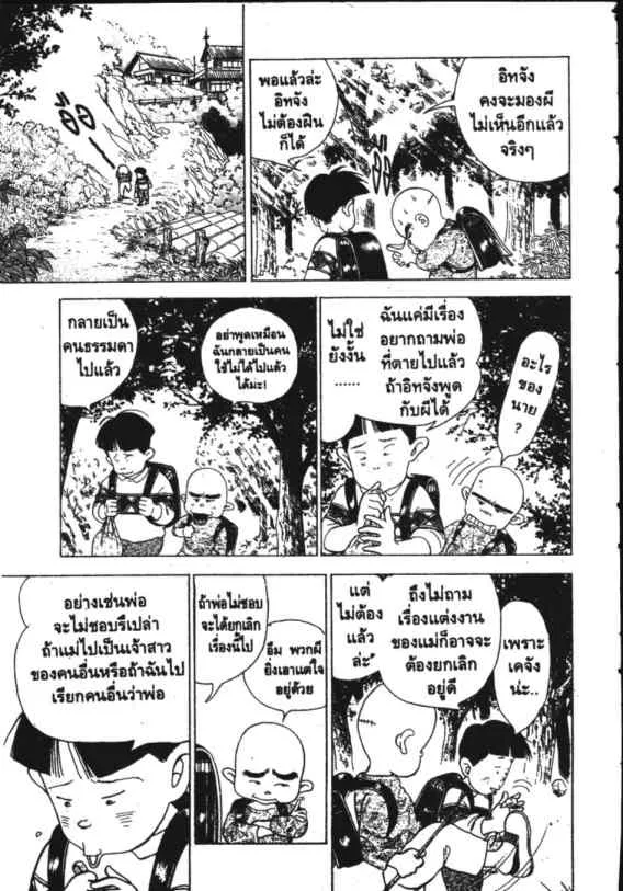 Hanada Shounen-shi - หน้า 16