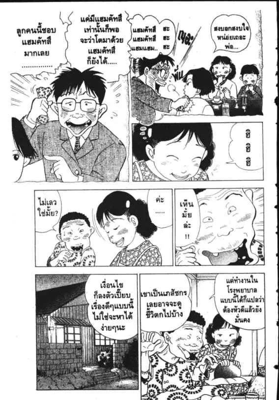 Hanada Shounen-shi - หน้า 2