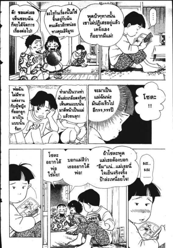 Hanada Shounen-shi - หน้า 3