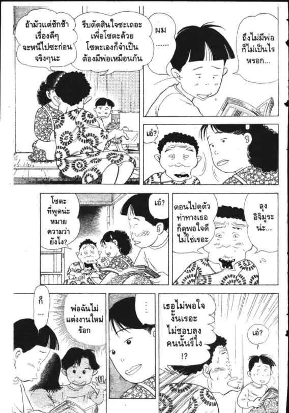 Hanada Shounen-shi - หน้า 4