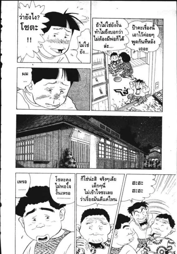 Hanada Shounen-shi - หน้า 5