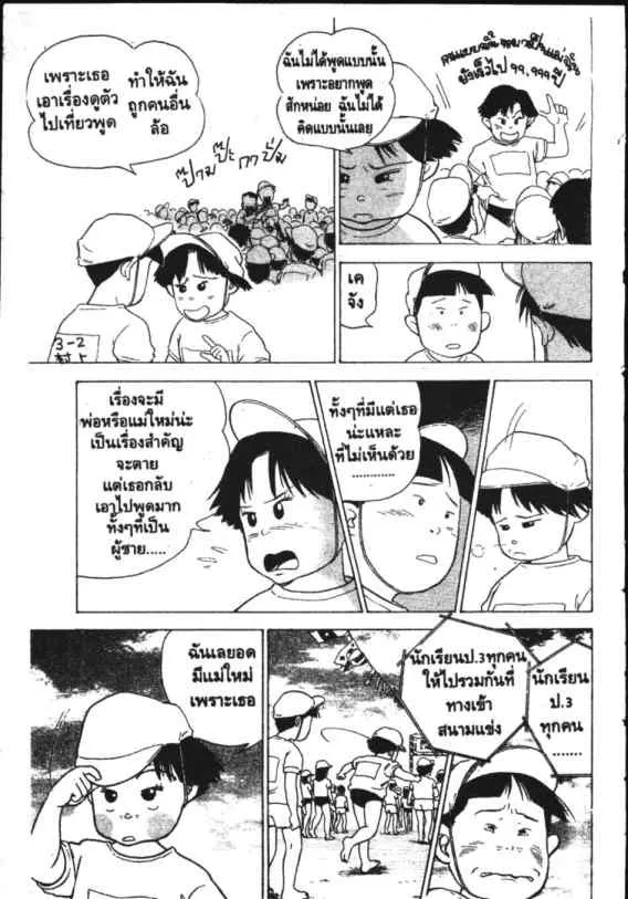 Hanada Shounen-shi - หน้า 12