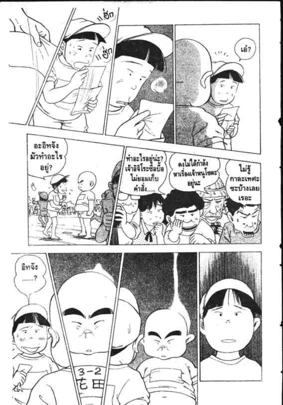 Hanada Shounen-shi - หน้า 16