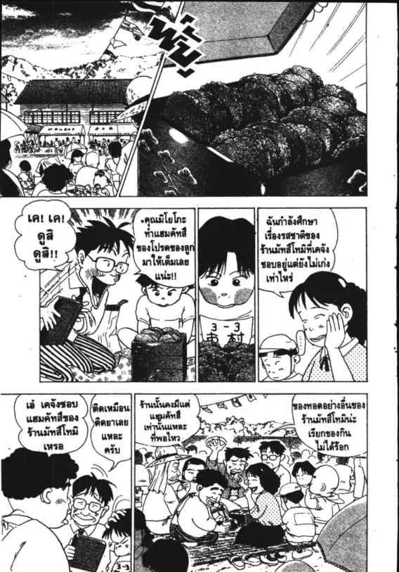 Hanada Shounen-shi - หน้า 7