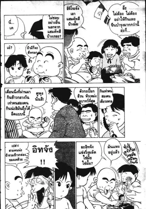 Hanada Shounen-shi - หน้า 8