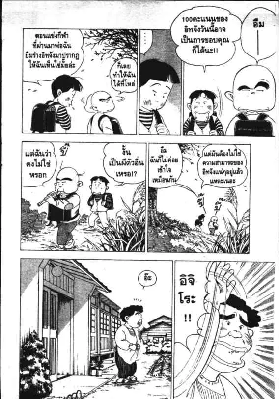 Hanada Shounen-shi - หน้า 11