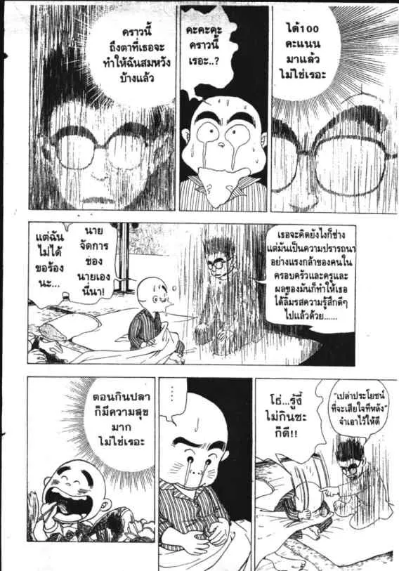 Hanada Shounen-shi - หน้า 15