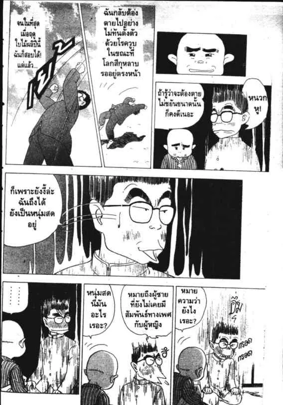 Hanada Shounen-shi - หน้า 17