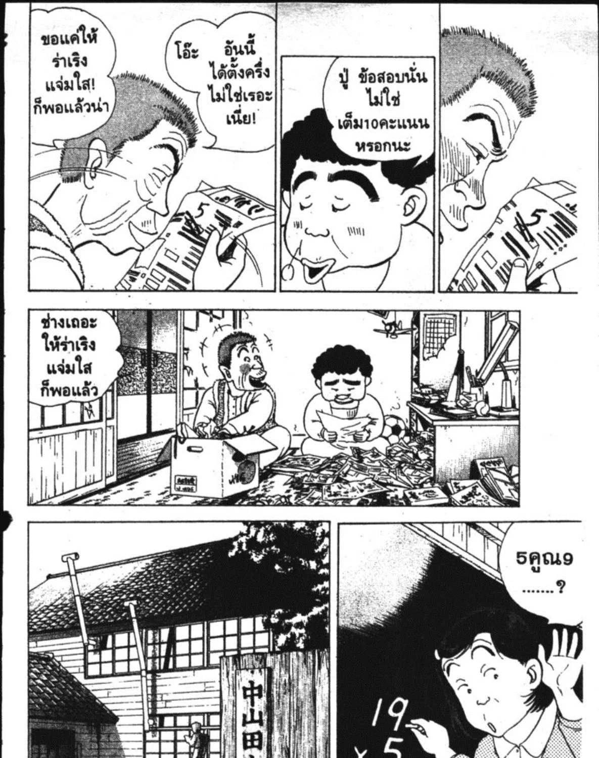 Hanada Shounen-shi - หน้า 2