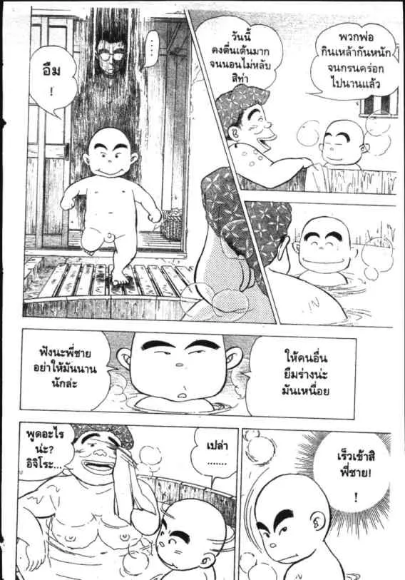 Hanada Shounen-shi - หน้า 22