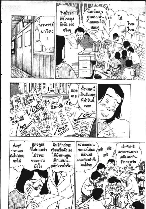 Hanada Shounen-shi - หน้า 9