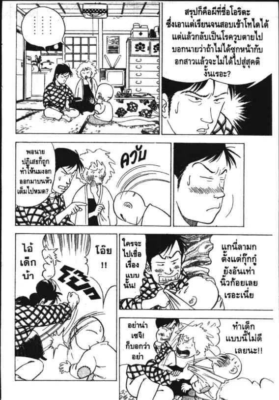 Hanada Shounen-shi - หน้า 13