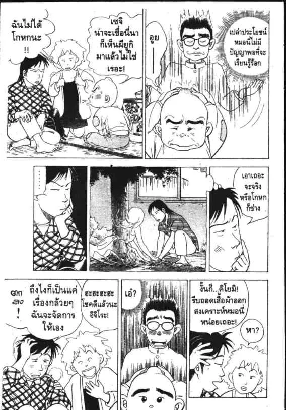 Hanada Shounen-shi - หน้า 14