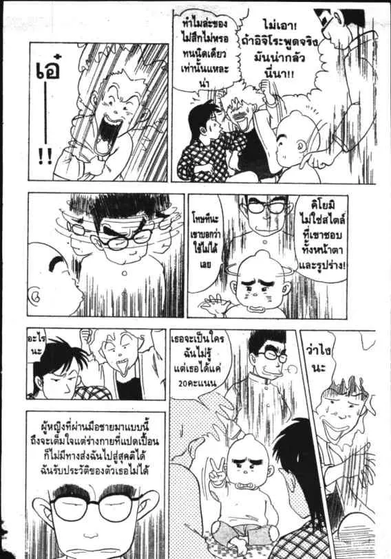 Hanada Shounen-shi - หน้า 15