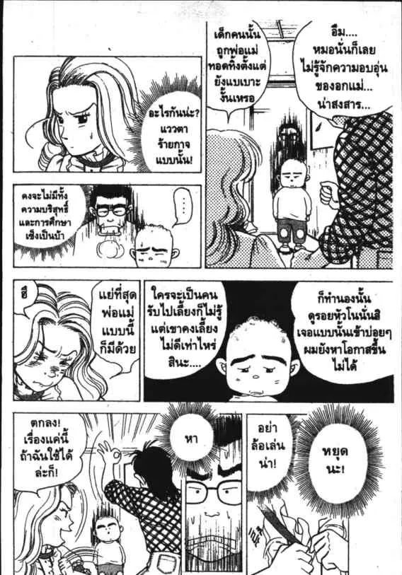 Hanada Shounen-shi - หน้า 19