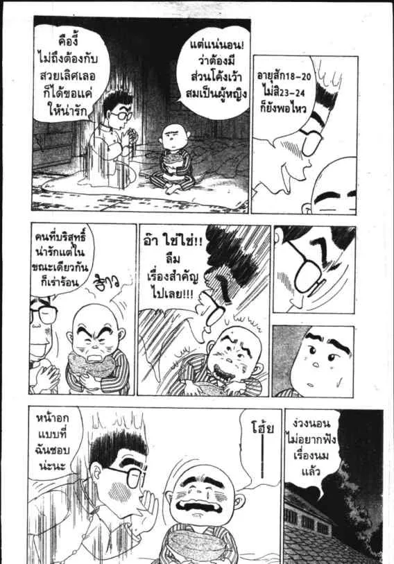 Hanada Shounen-shi - หน้า 2