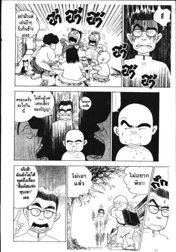 Hanada Shounen-shi - หน้า 6