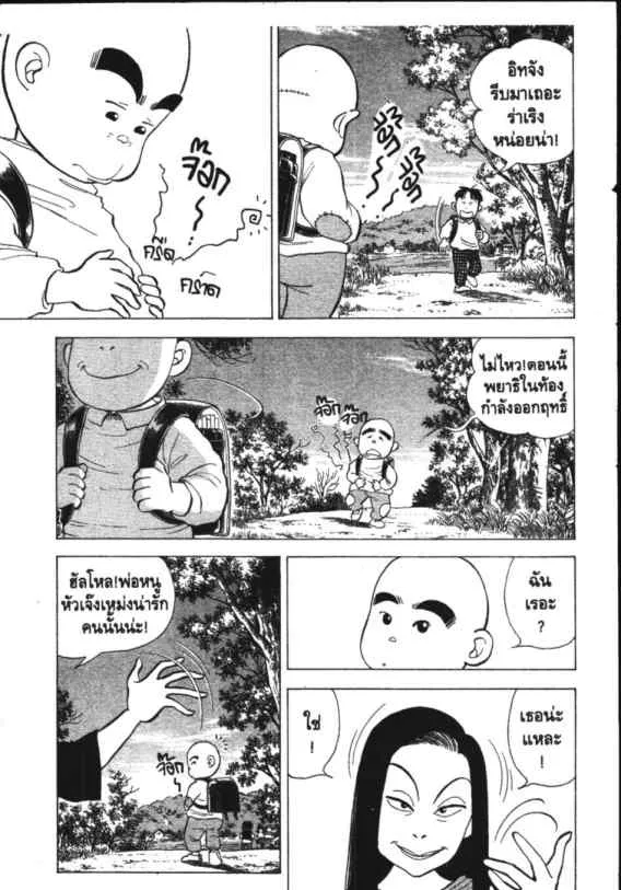 Hanada Shounen-shi - หน้า 1