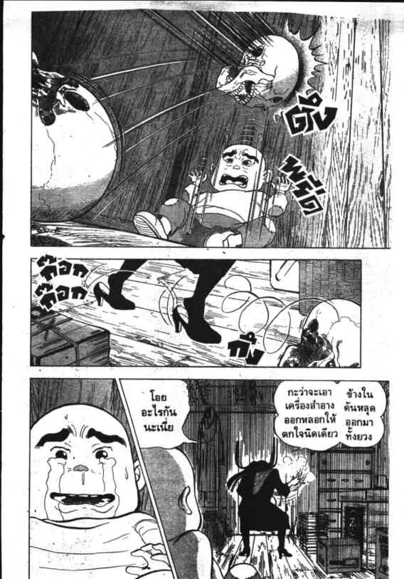 Hanada Shounen-shi - หน้า 13