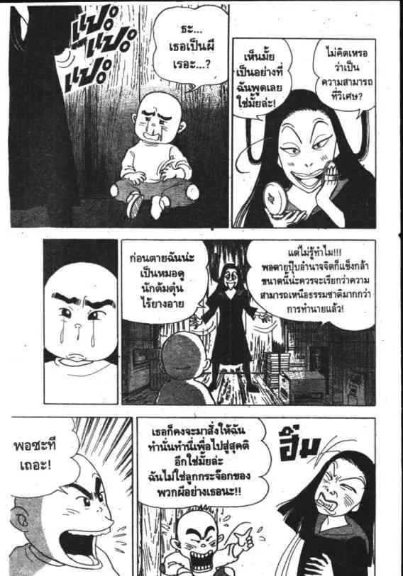 Hanada Shounen-shi - หน้า 14