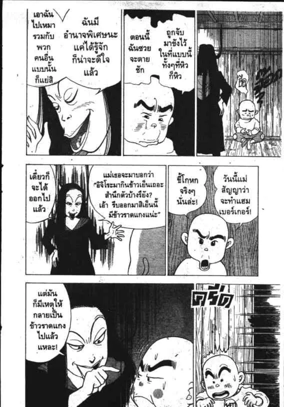 Hanada Shounen-shi - หน้า 15