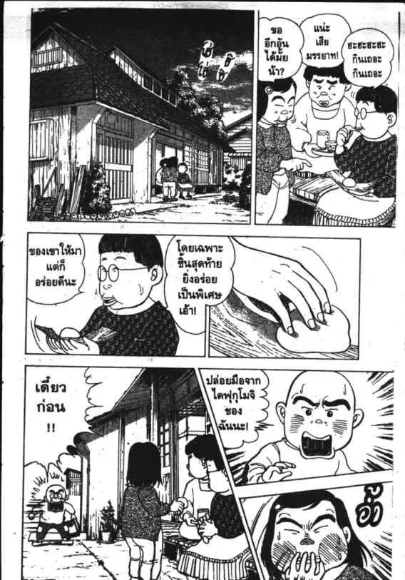 Hanada Shounen-shi - หน้า 5