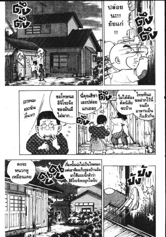 Hanada Shounen-shi - หน้า 8