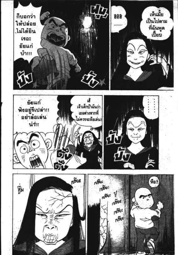 Hanada Shounen-shi - หน้า 9