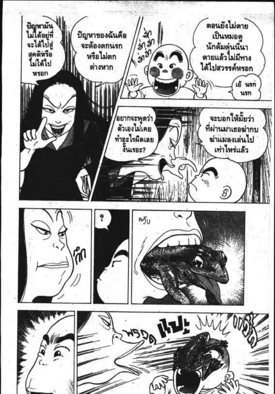 Hanada Shounen-shi - หน้า 10