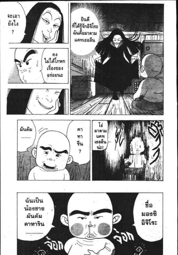 Hanada Shounen-shi - หน้า 13