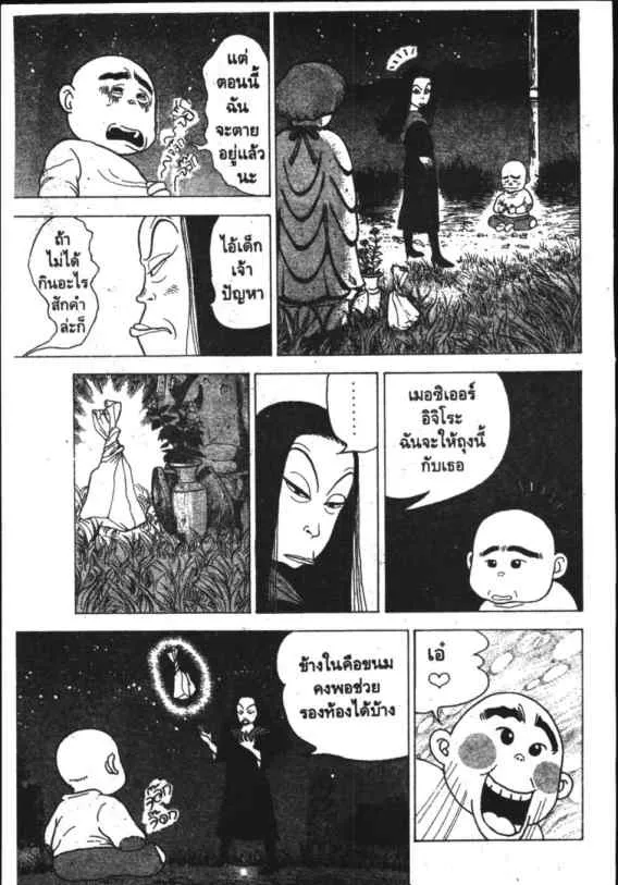 Hanada Shounen-shi - หน้า 15