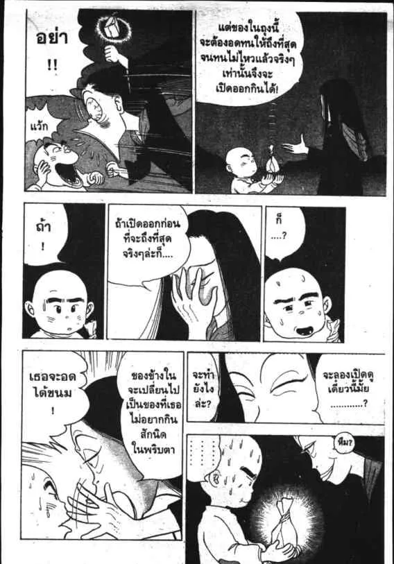 Hanada Shounen-shi - หน้า 16