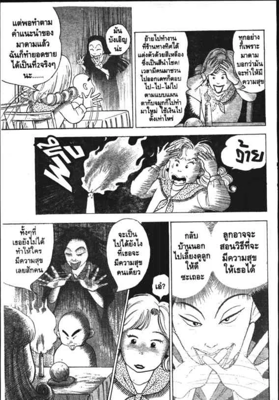 Hanada Shounen-shi - หน้า 19