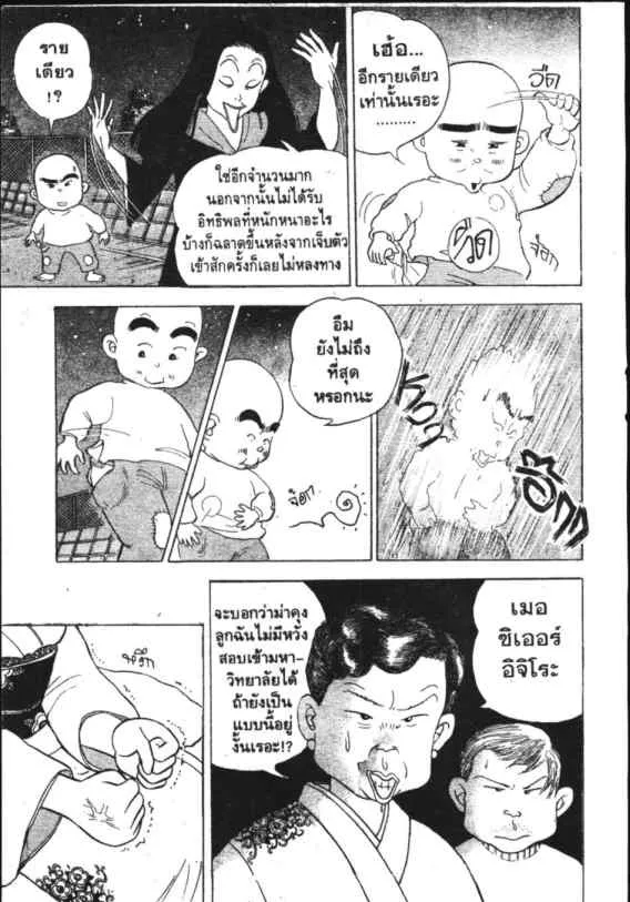 Hanada Shounen-shi - หน้า 22