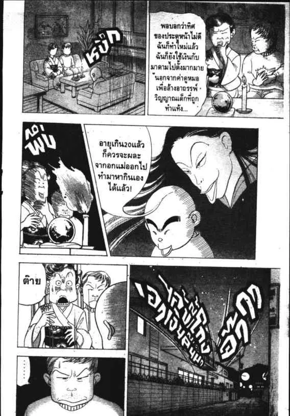 Hanada Shounen-shi - หน้า 23