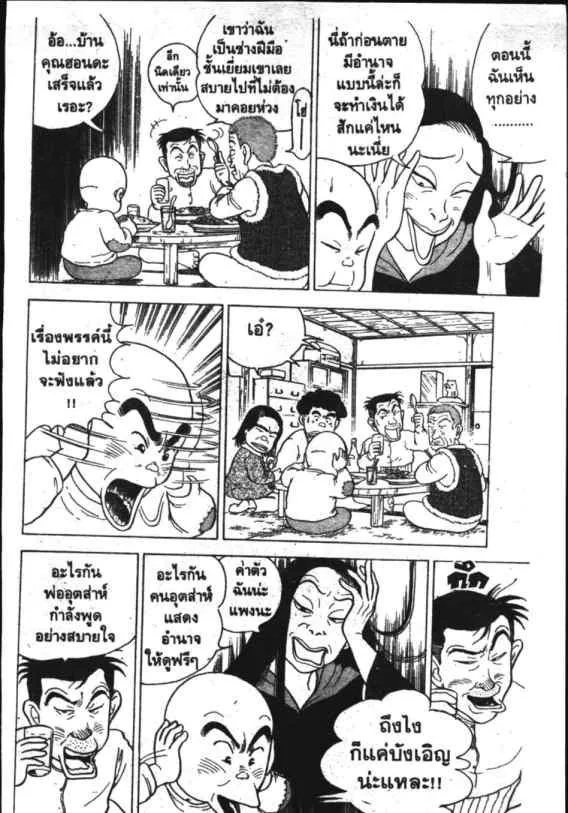 Hanada Shounen-shi - หน้า 6