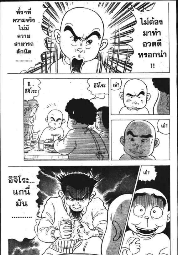 Hanada Shounen-shi - หน้า 7