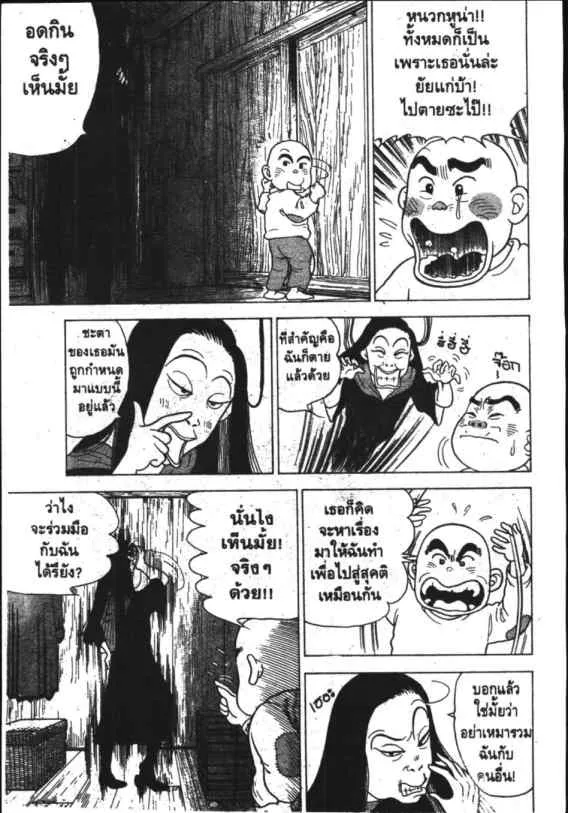 Hanada Shounen-shi - หน้า 9