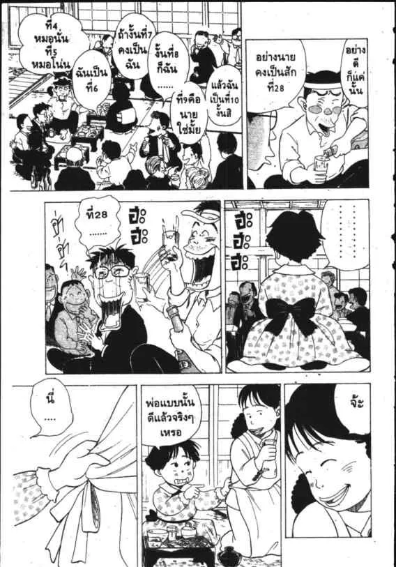 Hanada Shounen-shi - หน้า 12