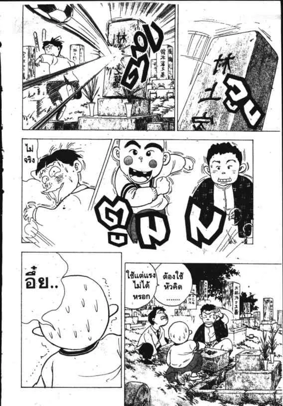 Hanada Shounen-shi - หน้า 19