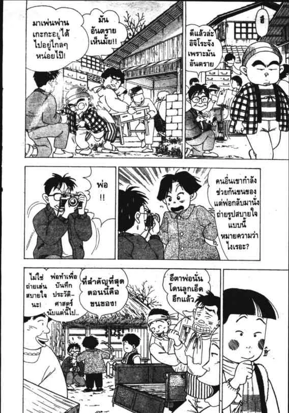 Hanada Shounen-shi - หน้า 2