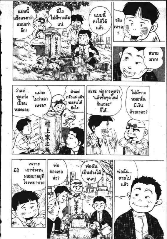 Hanada Shounen-shi - หน้า 21