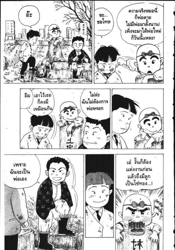 Hanada Shounen-shi - หน้า 22