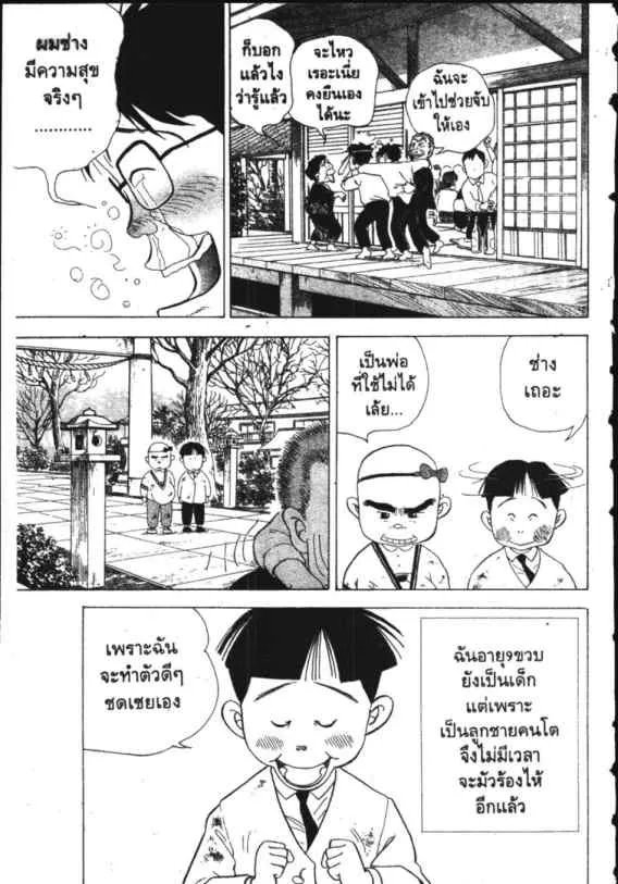 Hanada Shounen-shi - หน้า 27