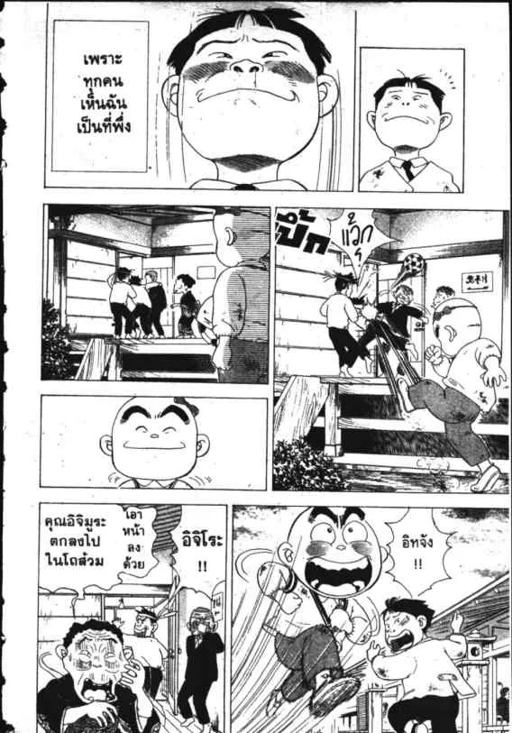 Hanada Shounen-shi - หน้า 28