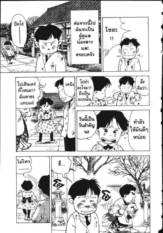 Hanada Shounen-shi - หน้า 29