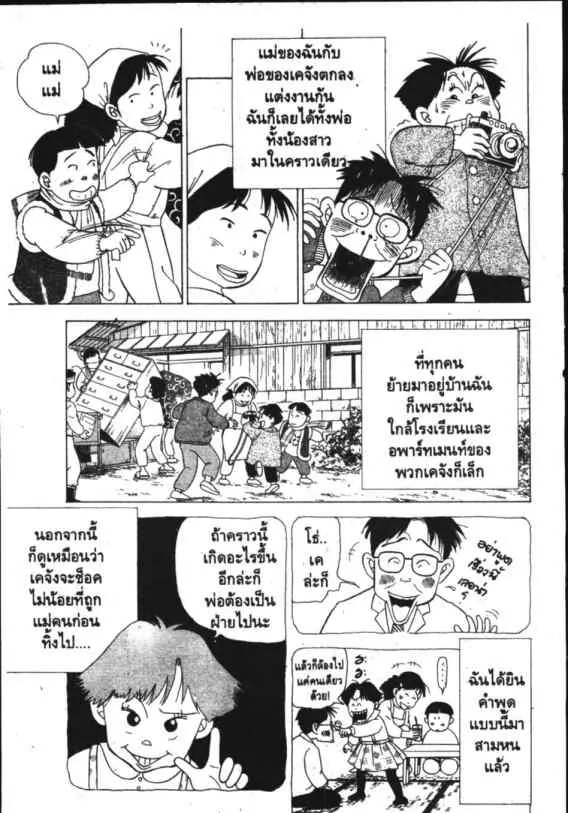 Hanada Shounen-shi - หน้า 3