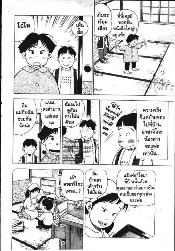 Hanada Shounen-shi - หน้า 4